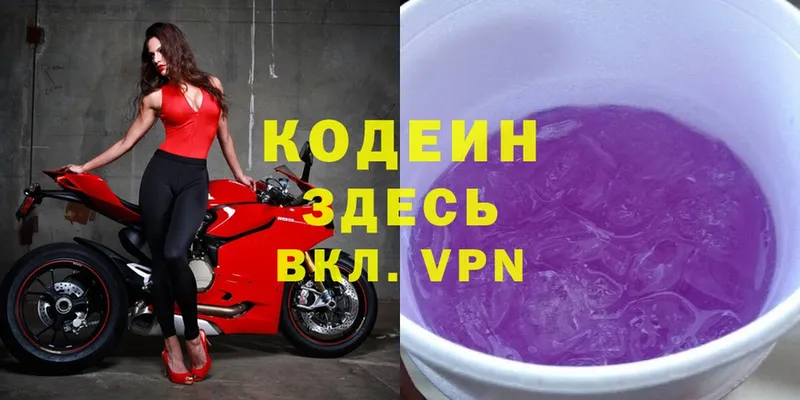 Codein Purple Drank  где найти наркотики  Бавлы 