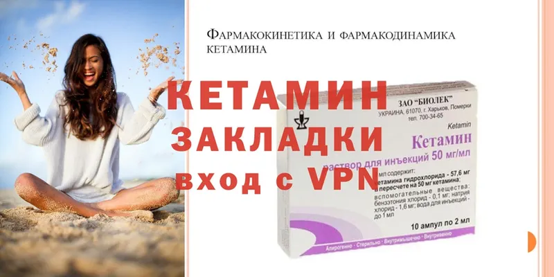 Кетамин ketamine  Бавлы 