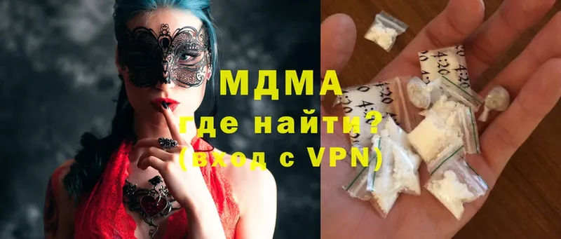 МДМА Molly  shop официальный сайт  Бавлы  где купить наркотик  кракен как войти 